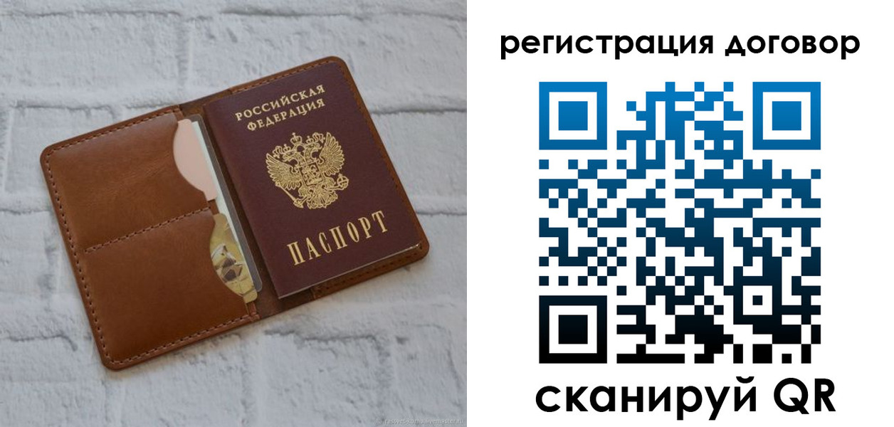 прописка для школы в Людиново