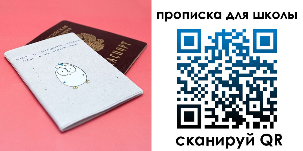 временная регистрация купить в Людиново
