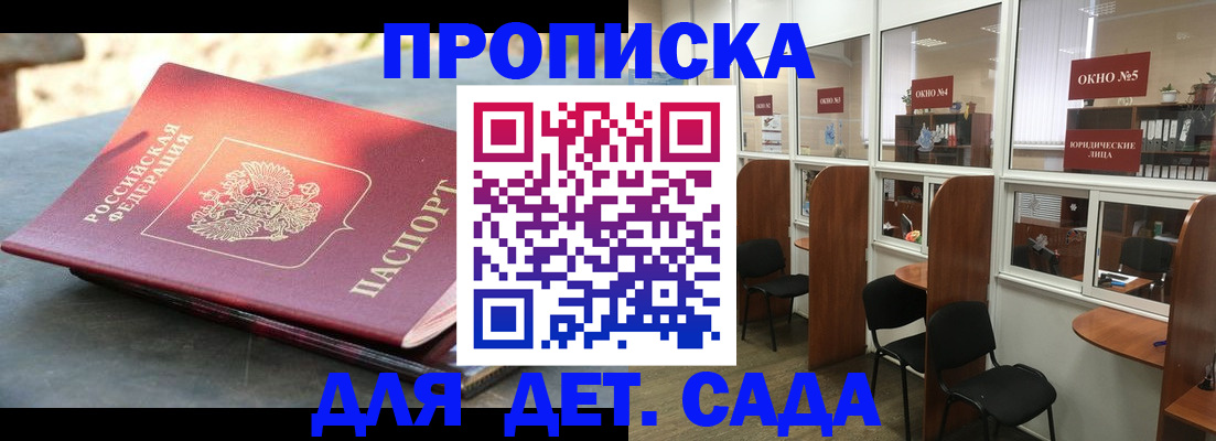 временная регистрация адрес в Людиново