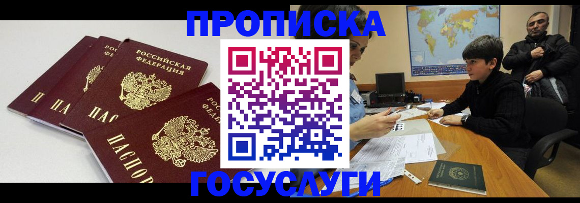 прописка для военкомата в Людиново