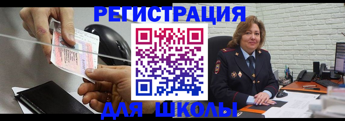 прописка для работы в Людиново