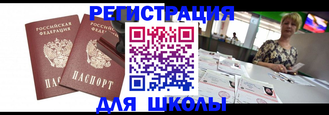 прописка в Людиново