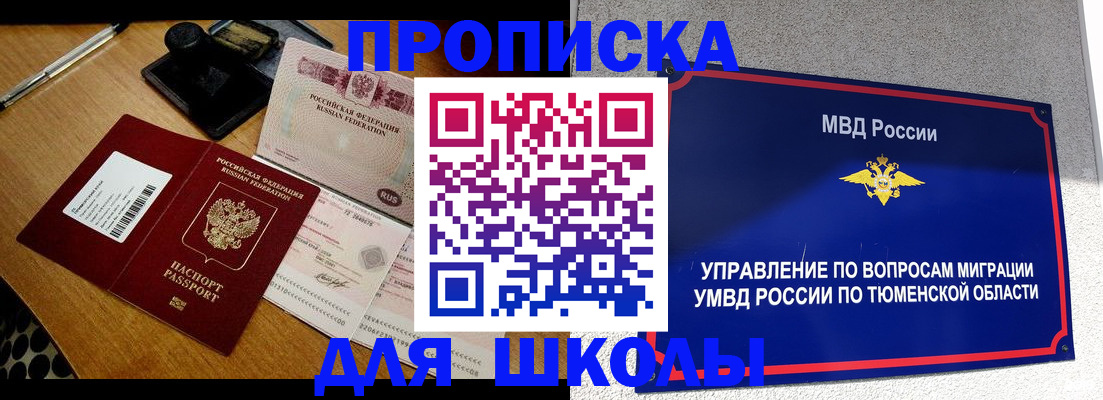 временная регистрация недорого в Людиново