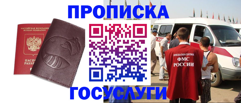 прописка ребенка в Людиново
