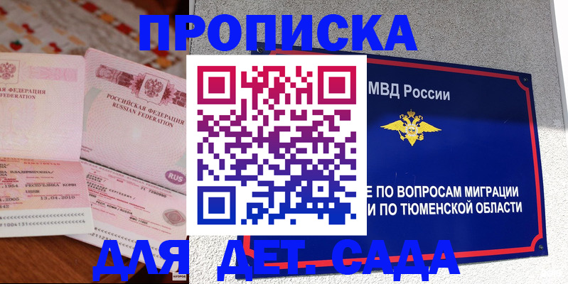 пропишу в квартире в Людиново