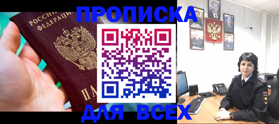 где прописаться в Людиново