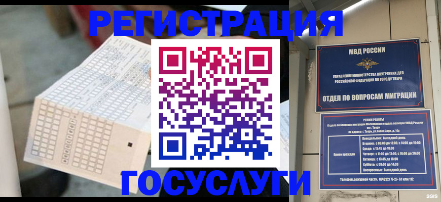 прописка гарантия в Людиново