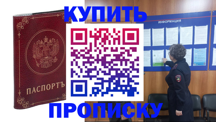 прописка иностранных граждан в Людиново
