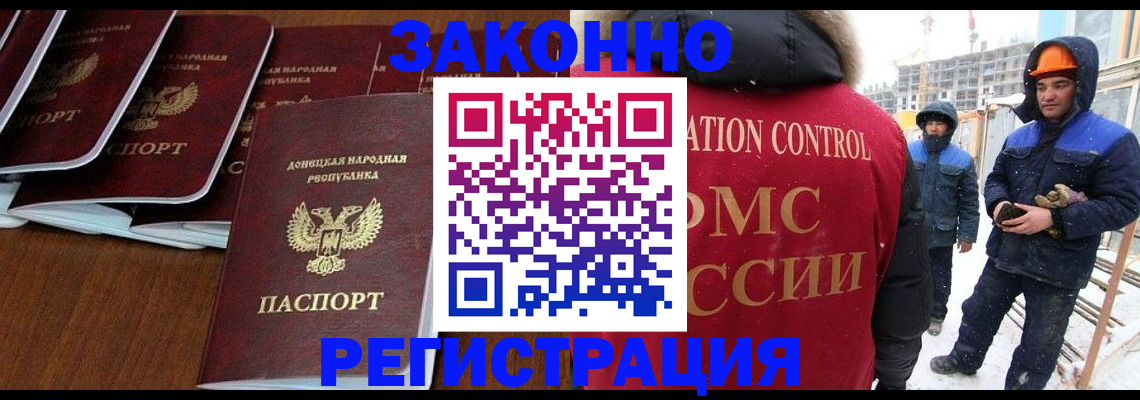 купить прописку в Людиново