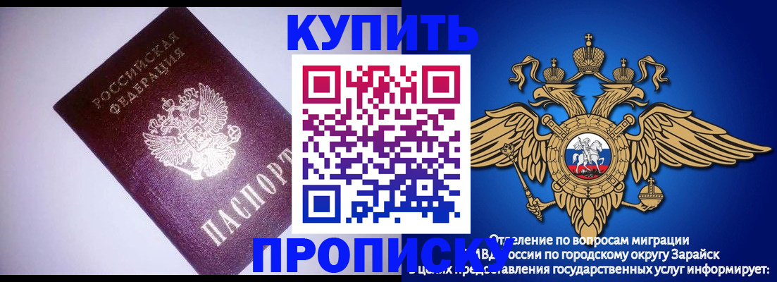 прописка ребенка в Людиново