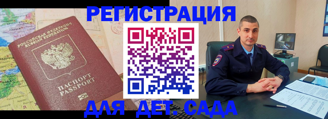 прописка для военкомата в Людиново