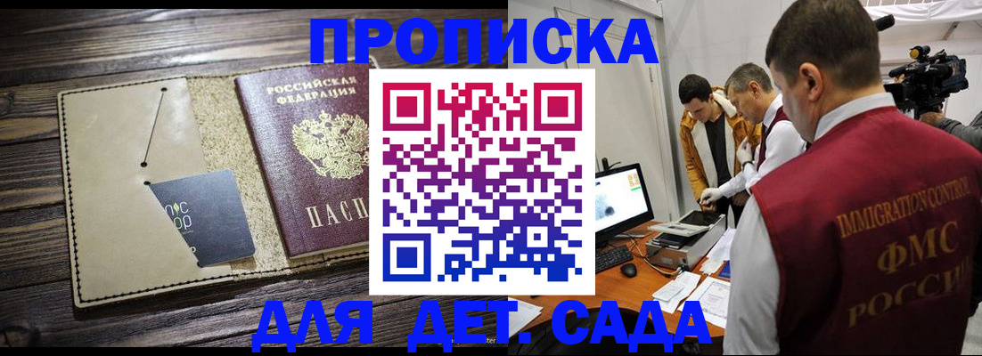 временная регистрация в квартире в Людиново