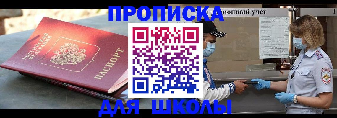 миграционный учет в Людиново